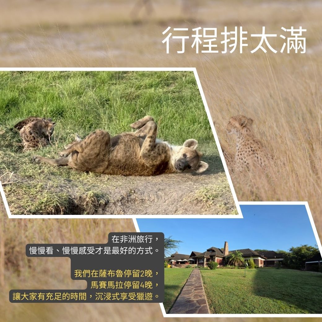 肯亞8個誤解4.jpg