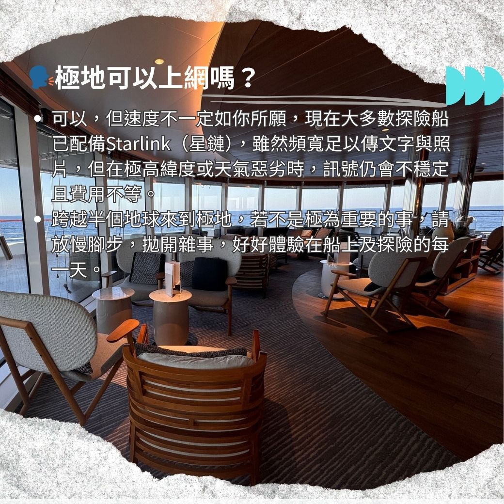 極地旅遊前應知道的事5.jpg
