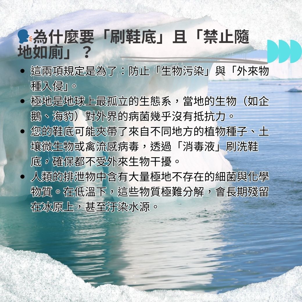 極地旅遊前應知道的事6.jpg