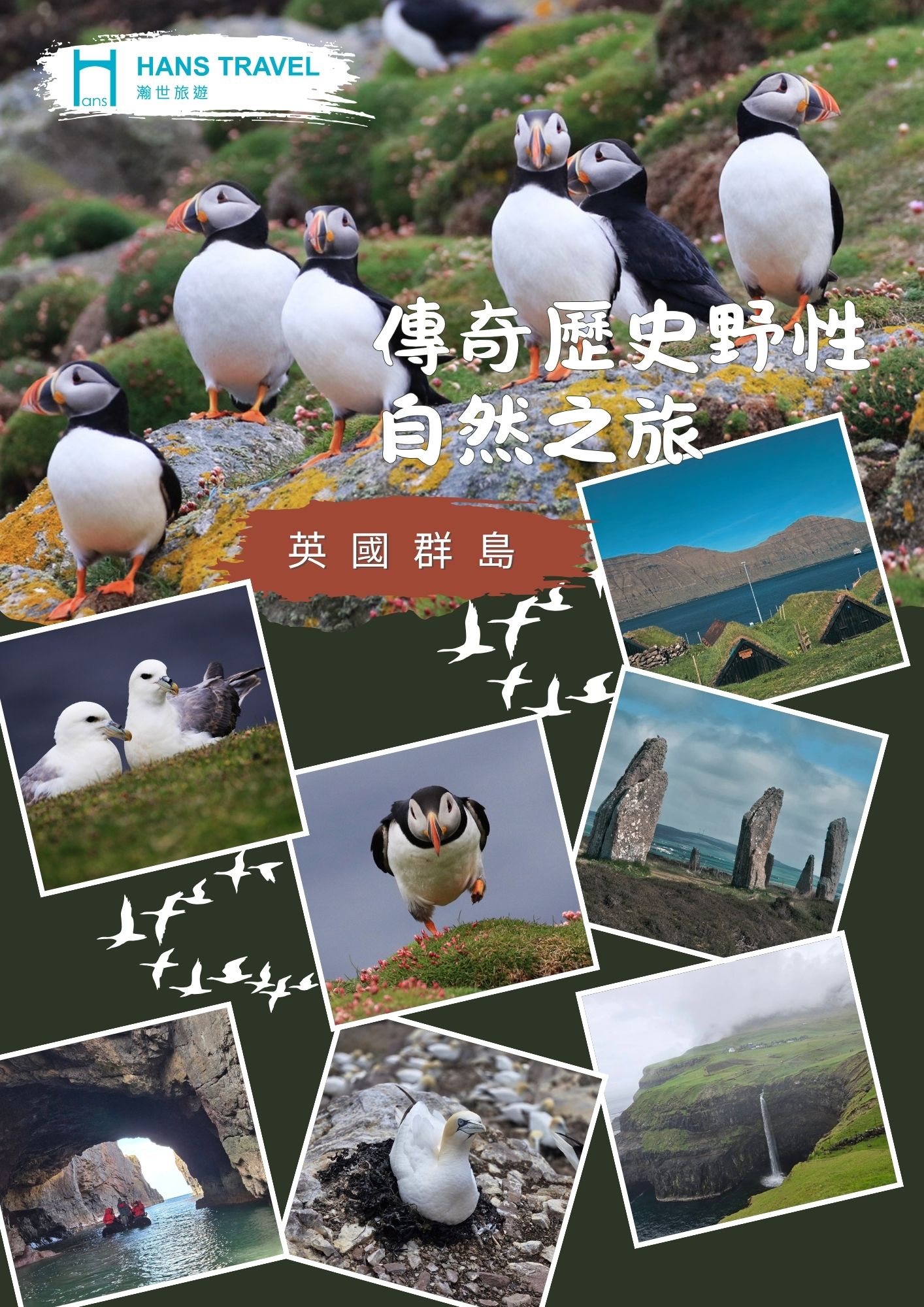英國亮點.jpg