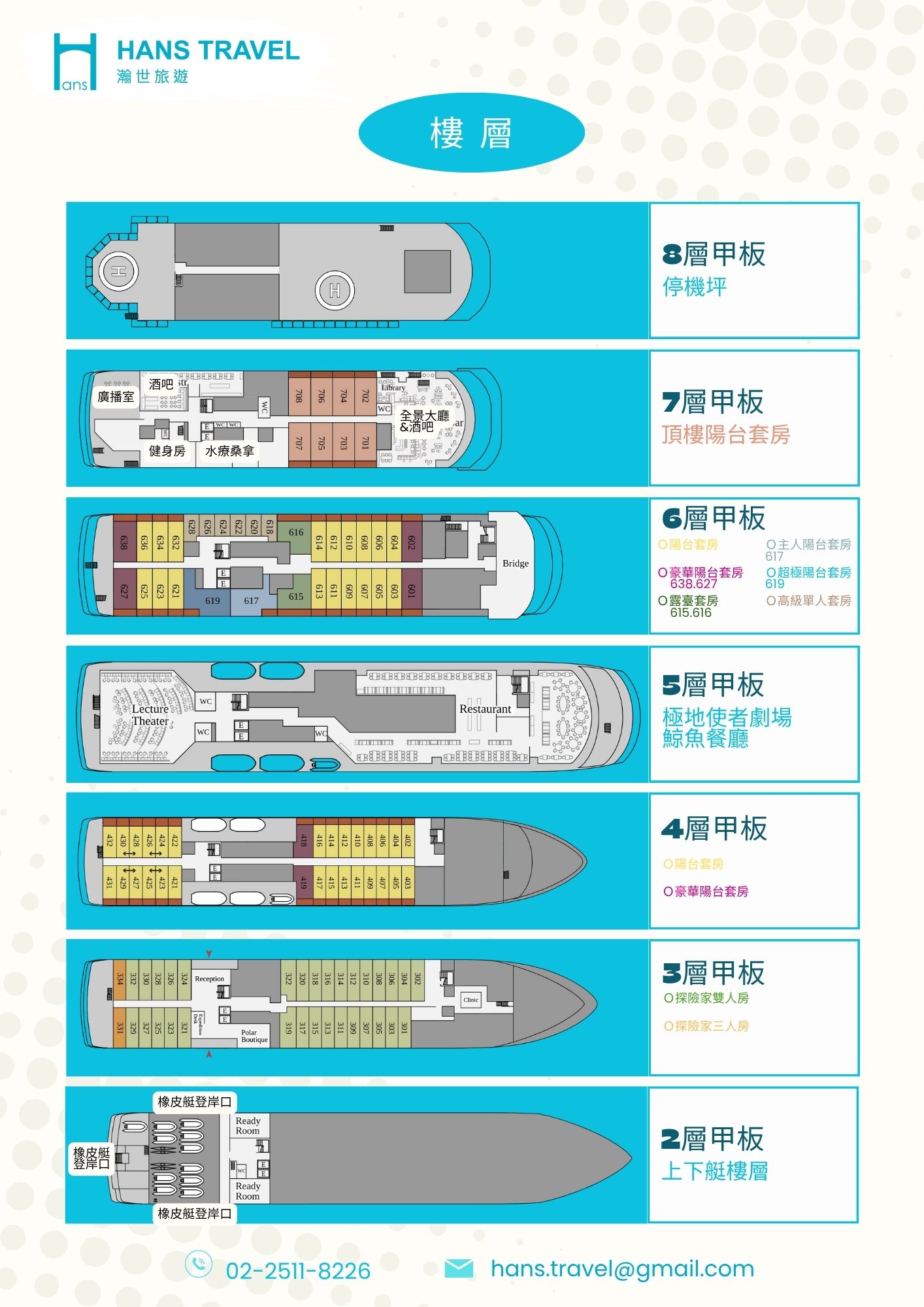 Ultramarine 海洋無垠號 4.jpg