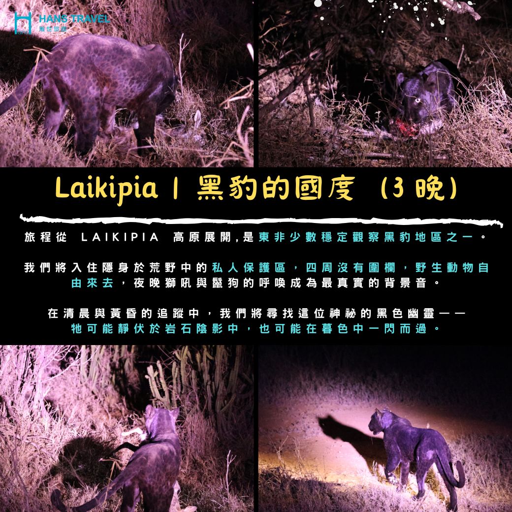 Laikipia 10401040 (1).jpg